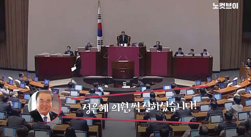 국회의장 문희상이 자기보다 낫다고 극찬한 새내기 국회의원 정은혜 | 인스티즈