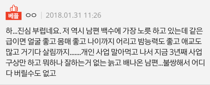 집에서 애교만 부리는 백수형부ㅜㅜ | 인스티즈