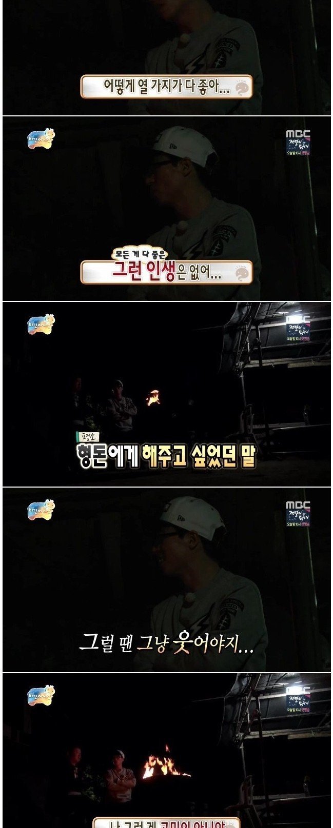 유재석의 무한도전에 대한 마인드 | 인스티즈