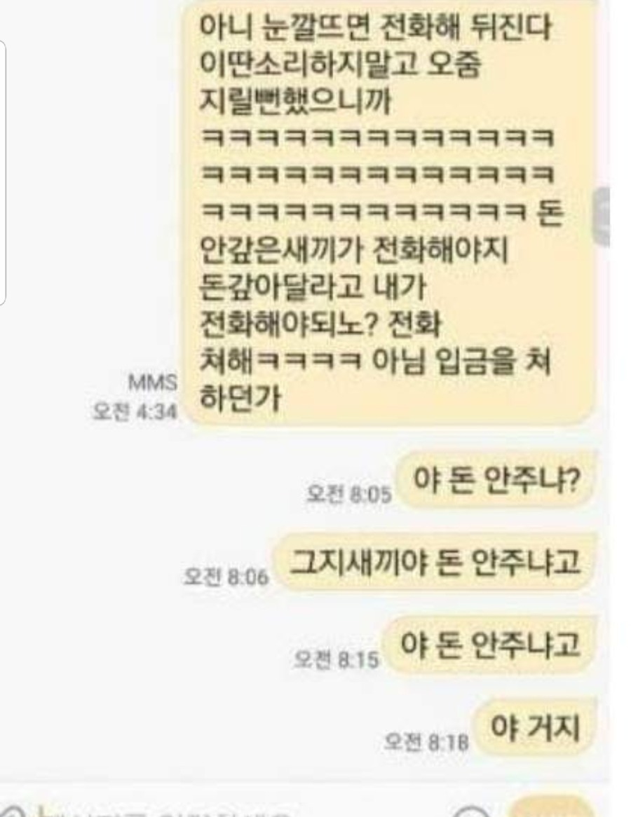 함부로 돈빌려주면 안되는 이유 | 인스티즈