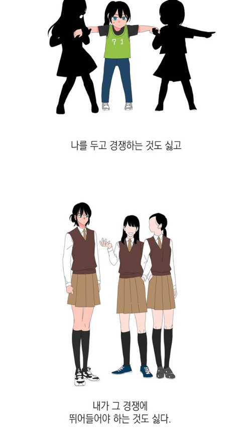 인간관계 속 삼각관계에서 발생하는 어려움.jpg | 인스티즈