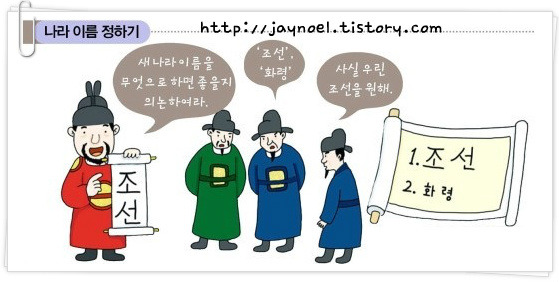 만약 통일이 될시 사용했으면 하는 국가 이름은?.jpg | 인스티즈
