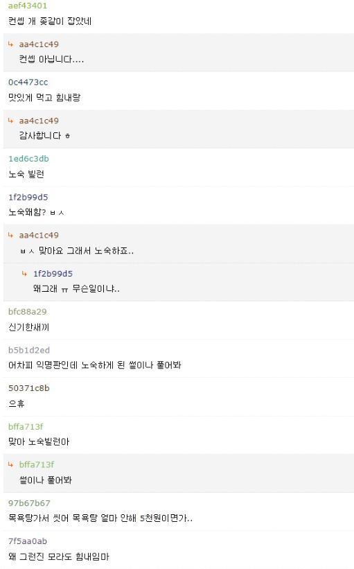 어젯밤 어느 게시판의 노숙자 빌런.jpg | 인스티즈