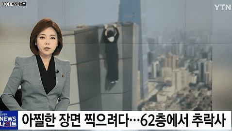 아찔한 장면찍다 62층에서 추락사한 중국 BJ.gif (혐오주의) | 인스티즈