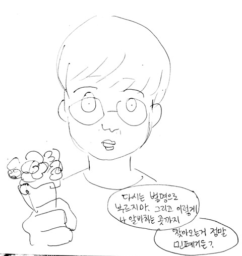 나의 아름다운 애완인간3 | 인스티즈