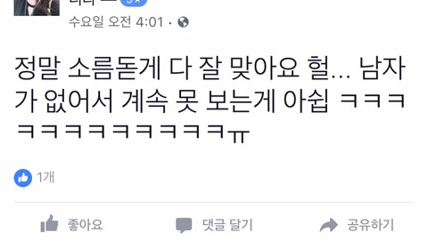 요즘 소름돋는다고 난리난 타로챗봇 | 인스티즈