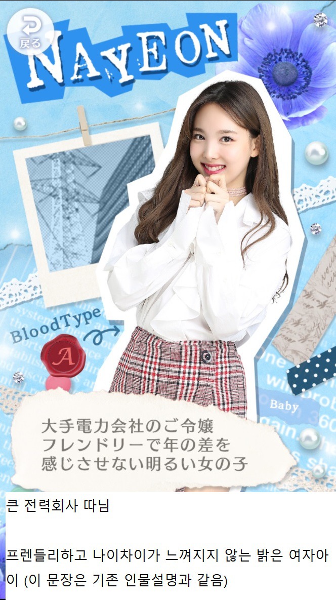 트와이스 폰게임 나연,정연,모모 스토리 ㅋㅋㅋ | 인스티즈