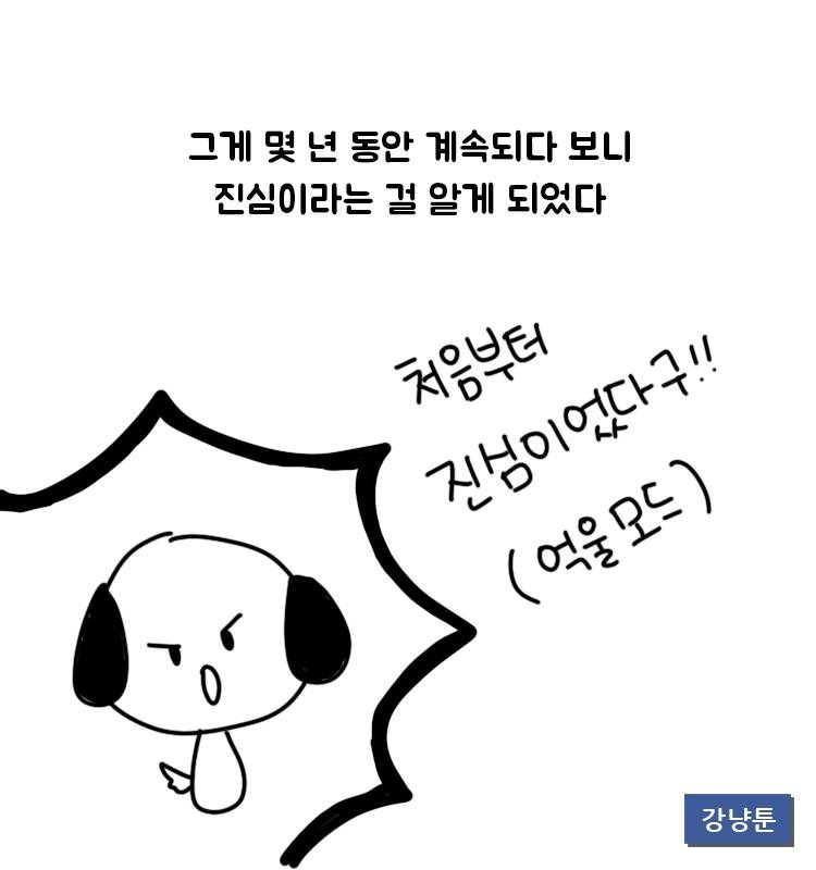 서로 칭찬해주는 연애.manhwa | 인스티즈