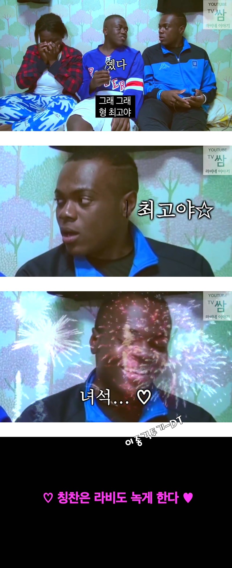 콩고왕자 라비네 삼남매의 "흑인"이 말하는 "흑형"에 대하여.jpg | 인스티즈