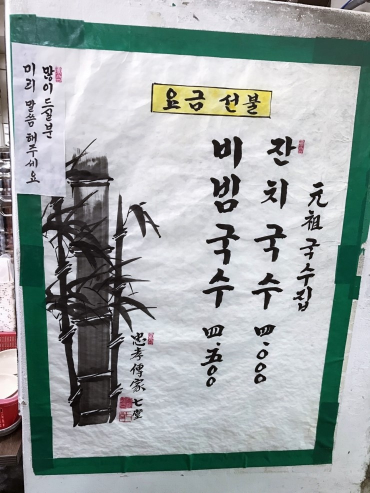 잔치국수4000 이미지