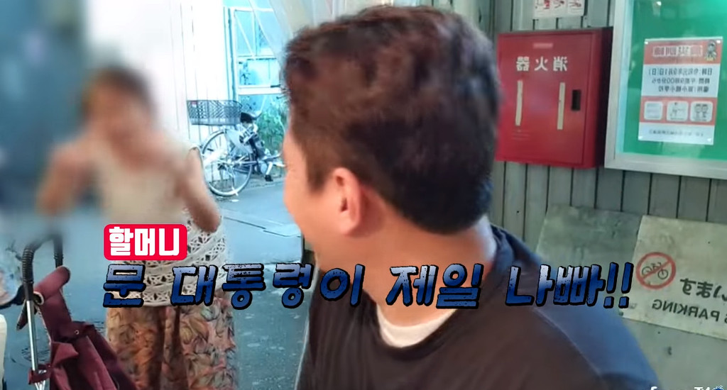일본 오사카 거리에서 난데없이 등장한 어느 교포 늙은이 | 인스티즈
