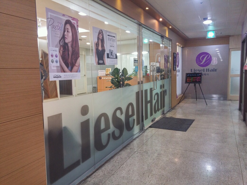 리젤헤어 이미지
