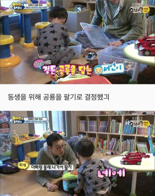 서준이를 위해 서프라이즈생일파티를 준비하는 서언이 | 인스티즈