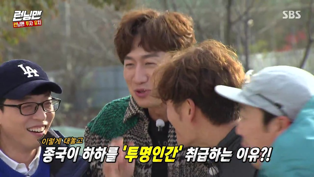 런닝맨] 하하가 안보이는 종국....세찬 생일날 | 인스티즈