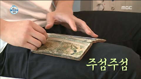 기안84 지갑 클라스.jpg | 인스티즈