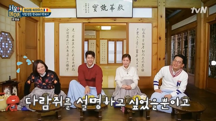 [서울메이트] 프랑스 친구들한테 도토리묵 설명하는 김숙ㅋㅋㅋ | 인스티즈