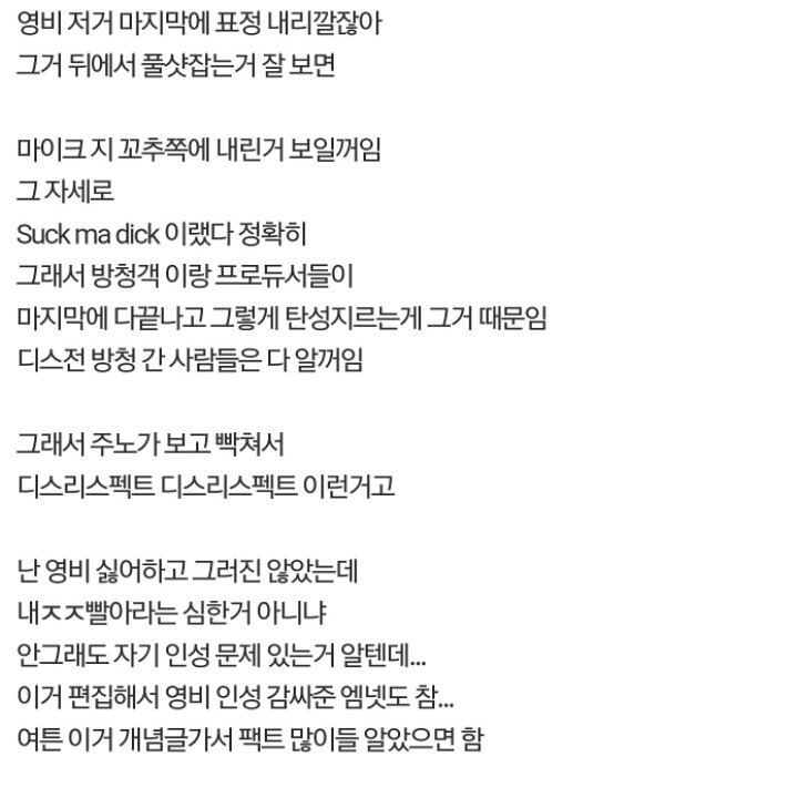 디스전에서 양홍원이 욕을 먹어야 하는이유 | 인스티즈