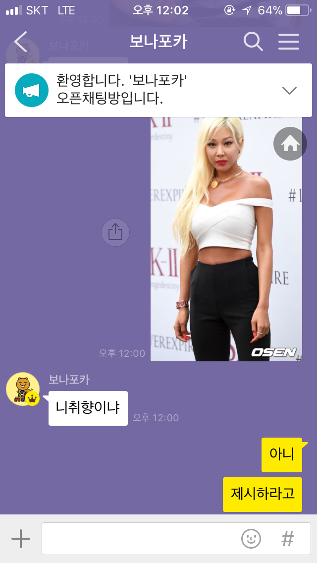 흔한 아이돌 덕후의 포토카드 교환.jpg | 인스티즈