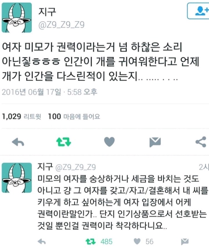 솔직히 여자의 미모가 권력인건 사실이지. 예쁜 여자는 어딜가나 대접받잖아.twt | 인스티즈