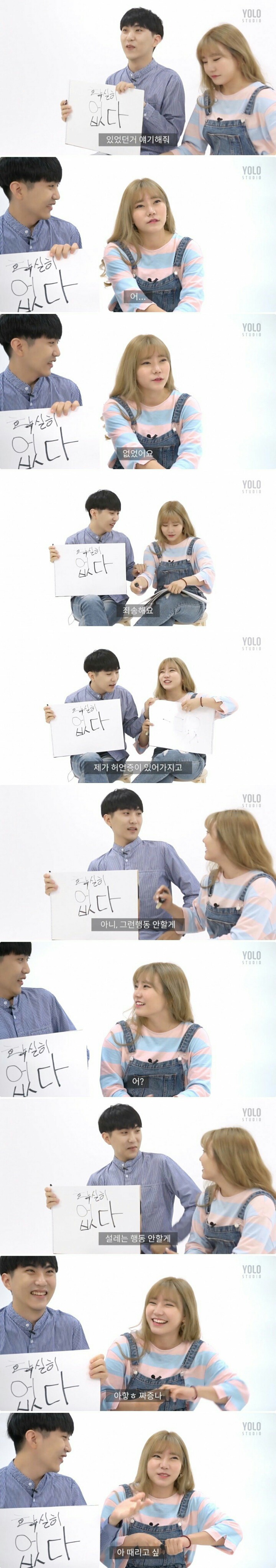 남사친과 여사친이 입을 맞춰보았다 | 인스티즈