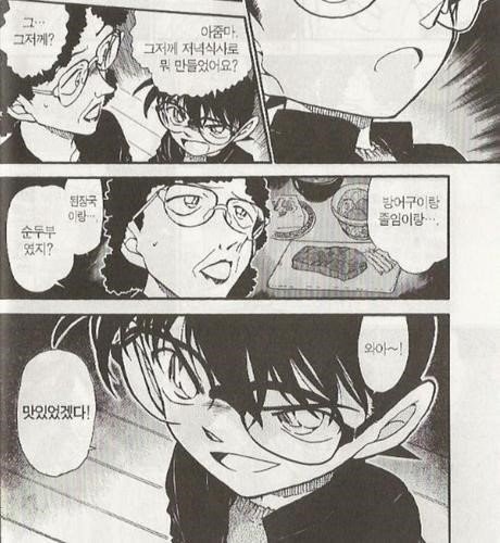 코난 녀석.jpg | 인스티즈