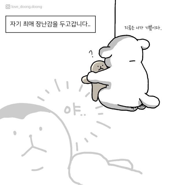 강아지가 주인 지키는 방법.jpg | 인스티즈