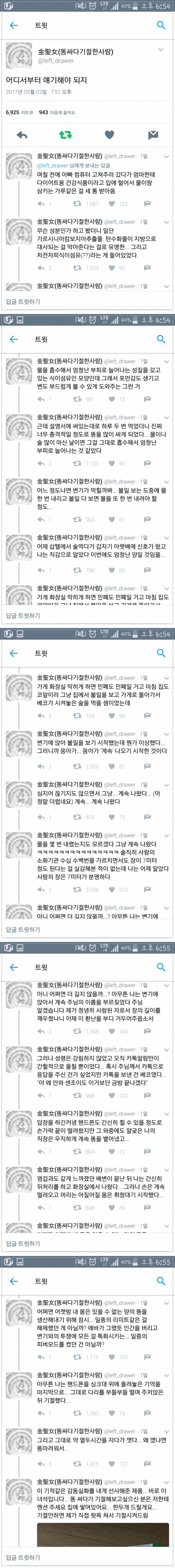 똥싸다_기절한_썰.jpg | 인스티즈