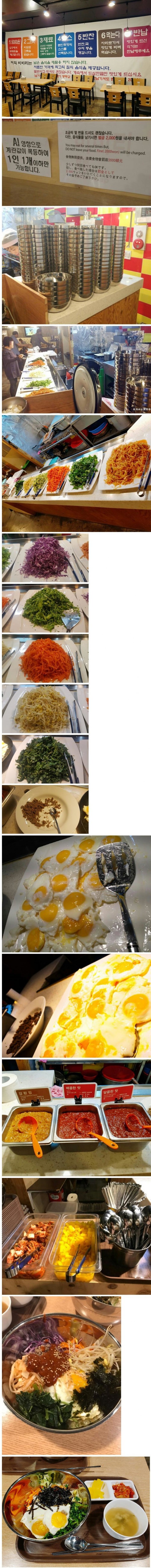 가성비 끝판왕 5000원짜리 비빔밥 뷔페 | 인스티즈