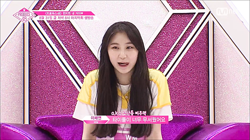 [프로듀스48] 성산동 피주먹 권은비에 대해 알아보자 | 인스티즈