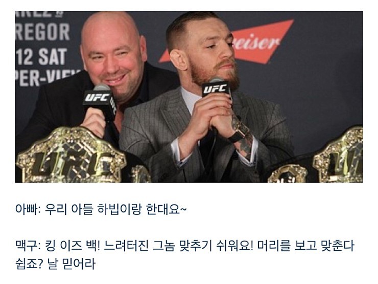 맥그리거는 왜 하빕과의 경기를 수락했을까? 사진 정리 | 인스티즈