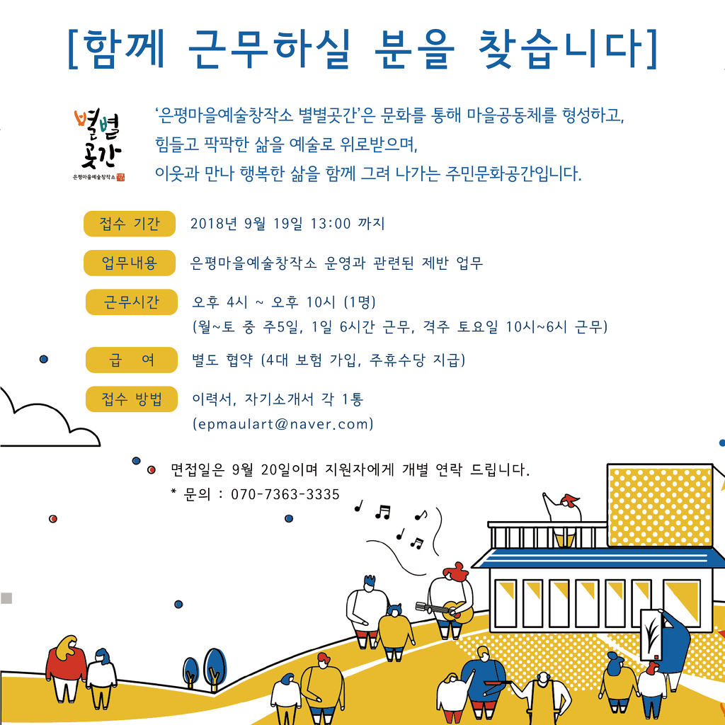 행복창작소 이미지