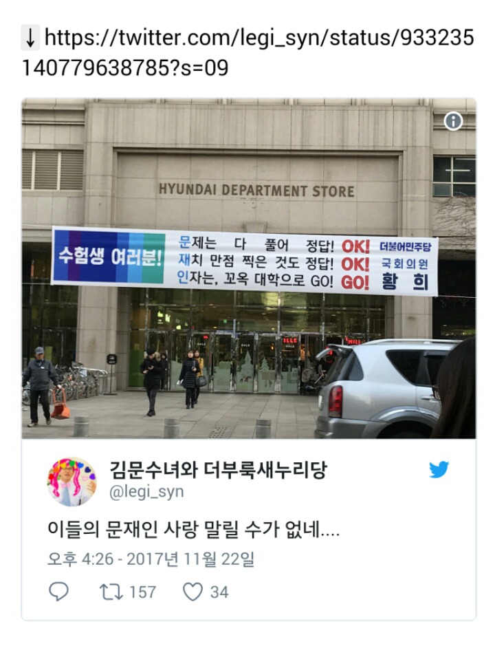 센스만점 수능응원 feat문재인 | 인스티즈