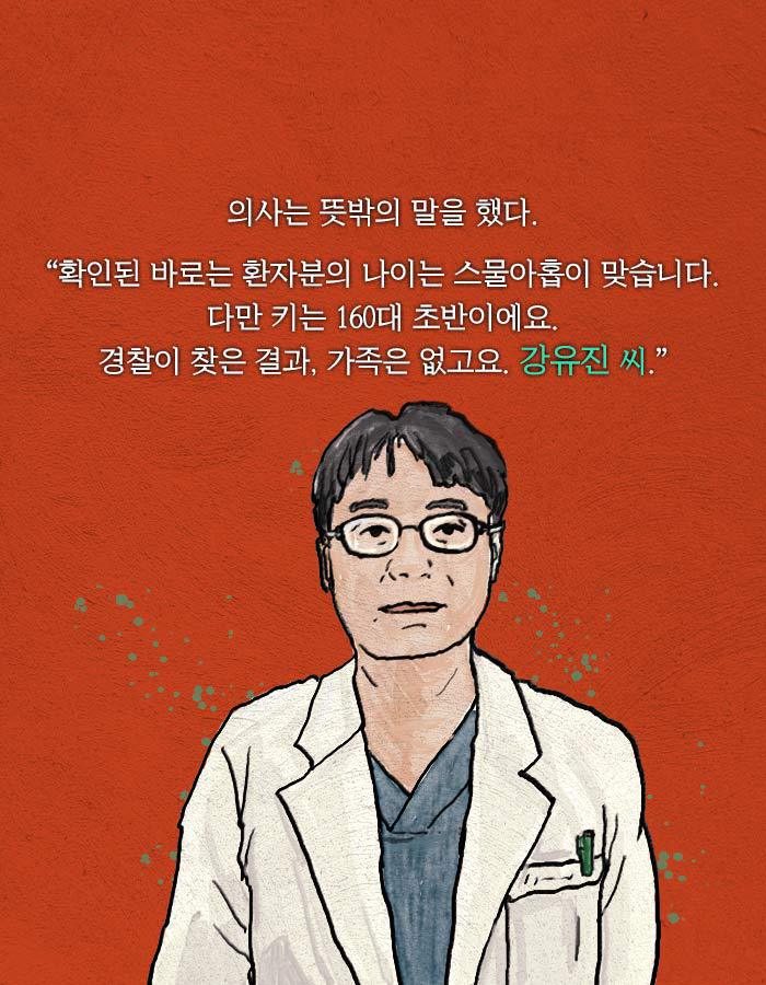 [책소개] 죽었다 살아나보니 누군가와 몸이 바뀌어있었다 | 인스티즈