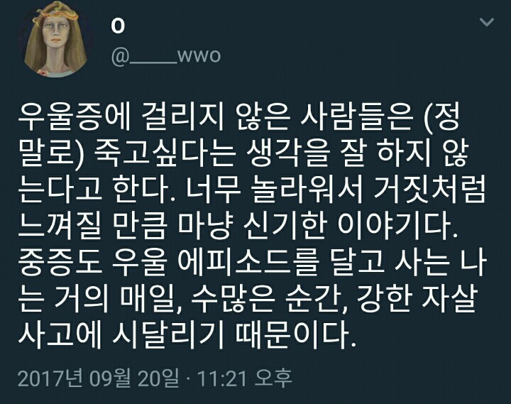 나는 살면서 죽고싶다고 생각해본적 있다 vs 한번도 없다 | 인스티즈