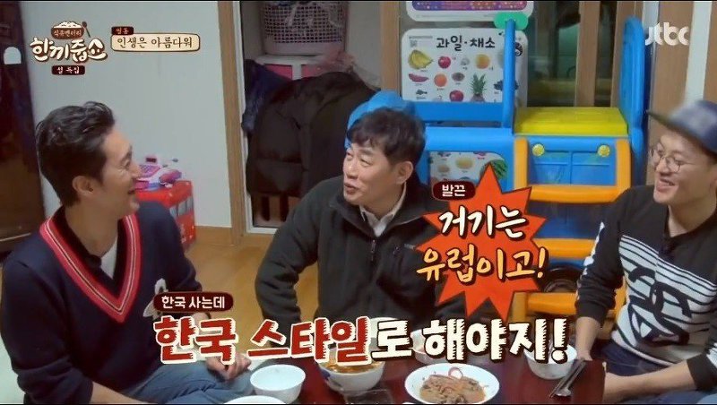 이경규가 생각하는 유럽식 혼전동거 | 인스티즈