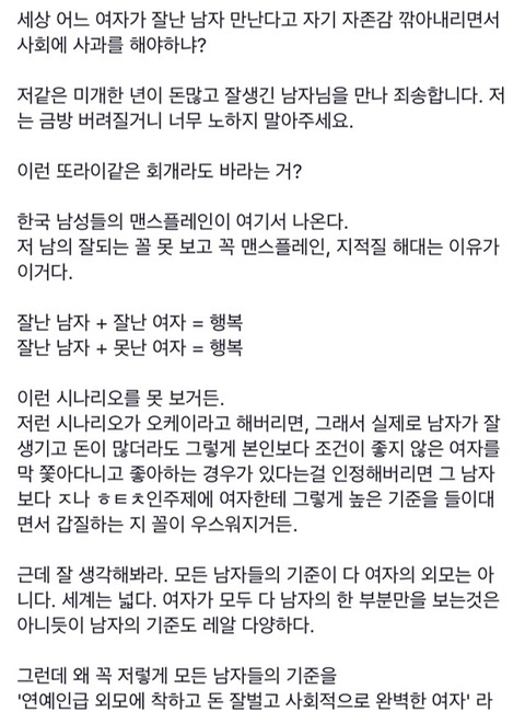 한국에서 받는 세뇌 중에서 제일 이상한 세뇌가 뭔지 암? | 인스티즈