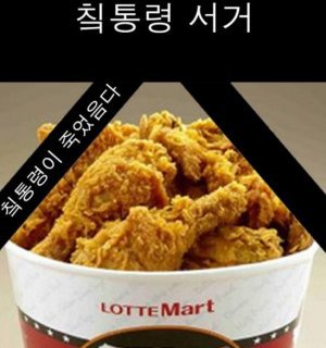 큰통치킨 이미지