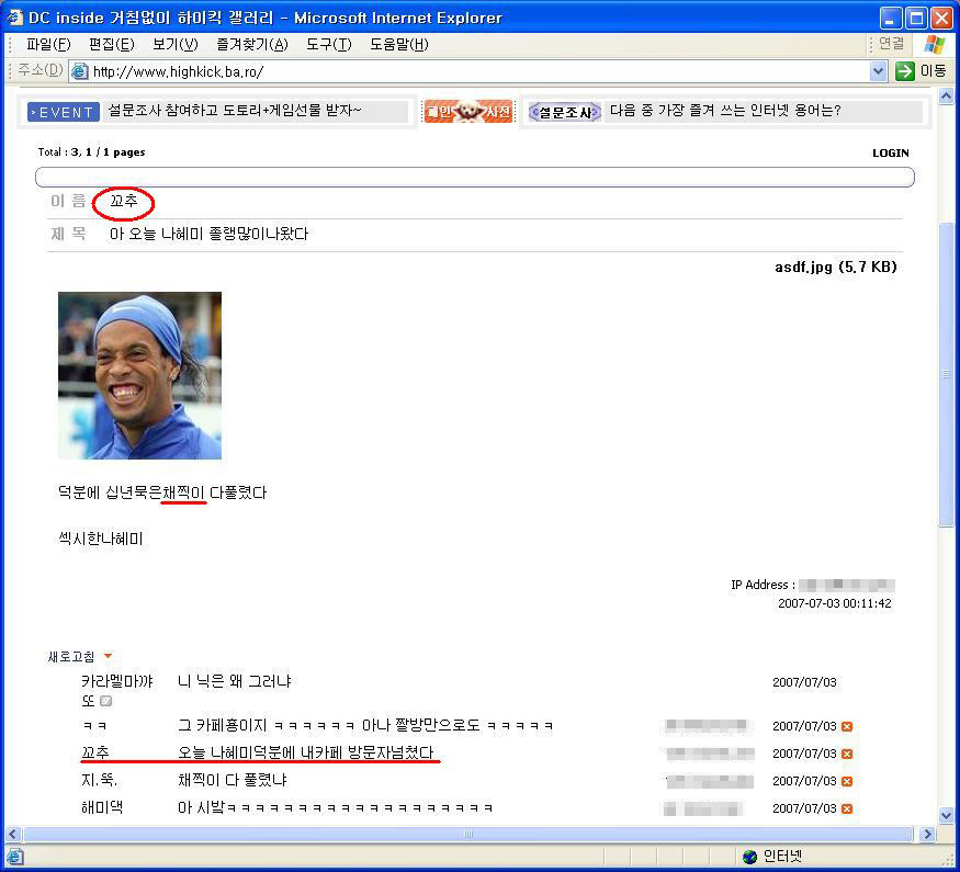 [고전] 연예인 안티카페 관련 레전드 사건.jpg | 인스티즈