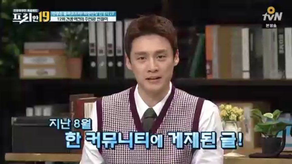 [인절미/짱절미] tvn 프리한19 견생역전의 주인공 | 인스티즈