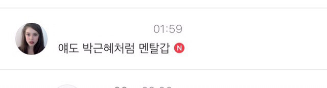 버틴게 대단할 정도인 아이유 악플 | 인스티즈