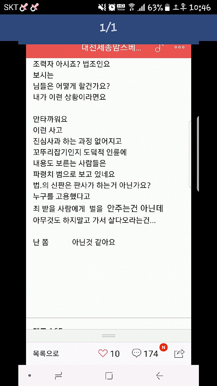 딸을 죽인 가해자들이 장례식장에도 오지 않고 여행을 다녀왔습니다 | 인스티즈