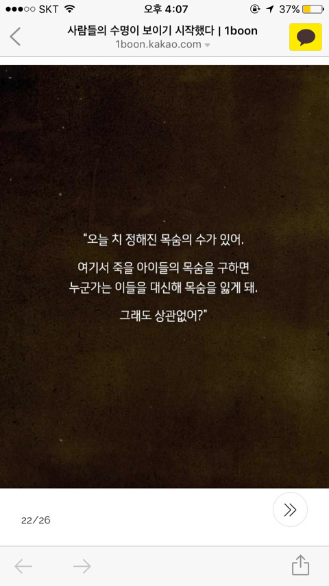 사람들의 수명이 보이기 시작했다 | 인스티즈