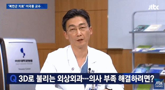 손석희앵커 이국종교수 투샷 | 인스티즈