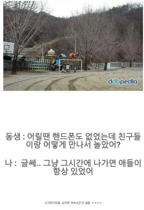 휴대폰 없던 시절.jpg | 인스티즈