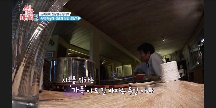 [수업을바꿔라2] 빈이 숙제 안도와줘서 혼나는 준이 | 인스티즈