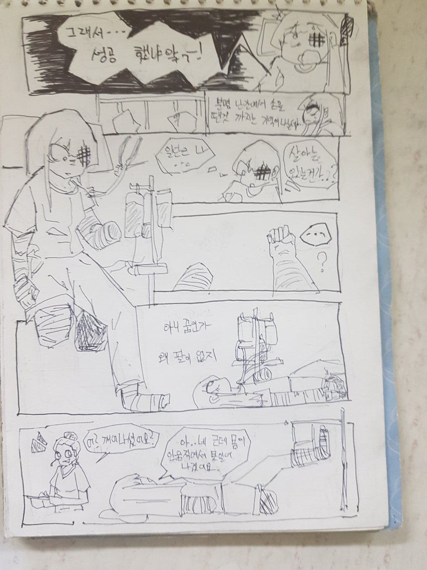 충격적인카연갤 만화....jpg | 인스티즈