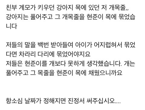 3살의 천사는 학대당하다가 하늘로 갔습니다 | 인스티즈