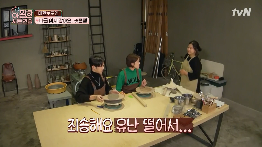[아찔한사돈연습] 결혼한지 한달도 안돼서 혼자 멀리 떠나게 됐어요..jpg | 인스티즈