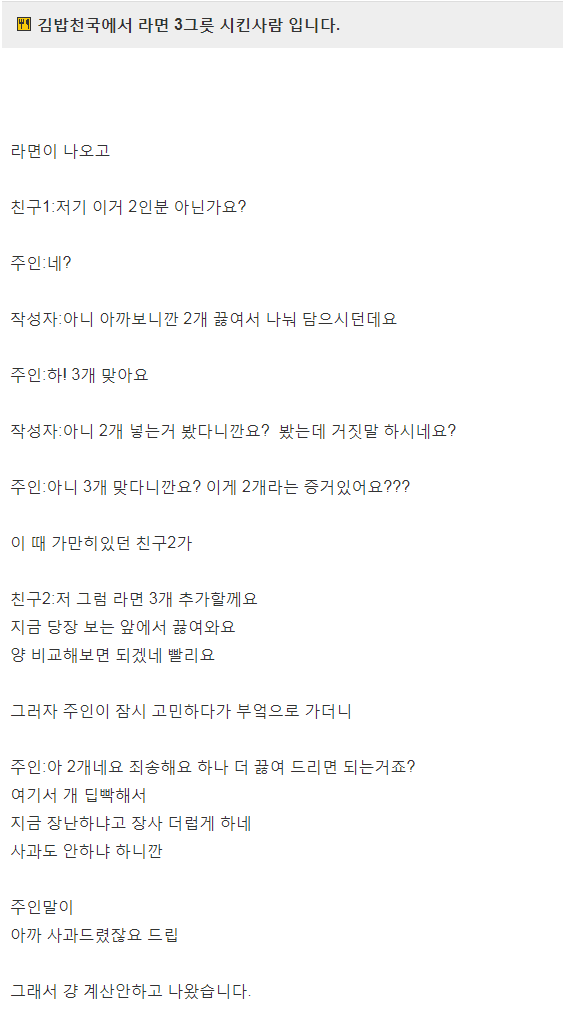 음식점에서 벌어진 소비자 항의.jpg | 인스티즈