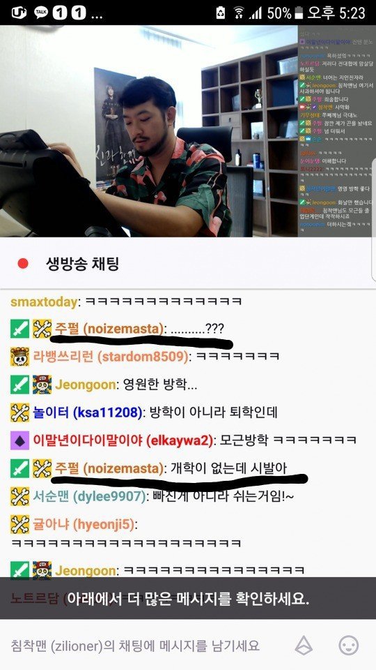 주호민이 이말년에게 욕을 한 이유.JPG | 인스티즈